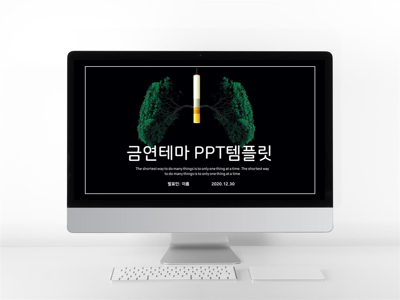 기타 초록색 다크한 고급형 POWERPOINT배경 디자인 미리보기