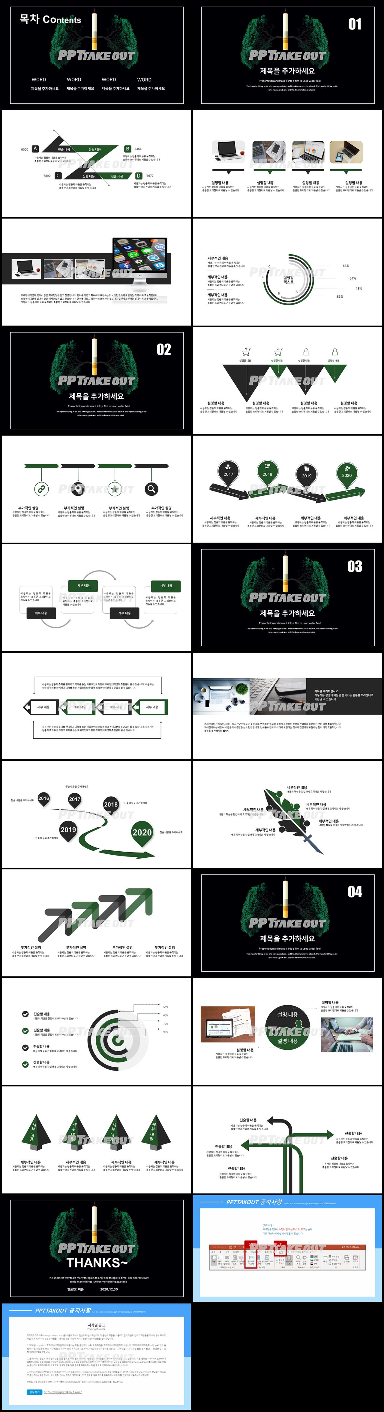 기타 초록색 다크한 고급형 POWERPOINT배경 디자인 상세보기