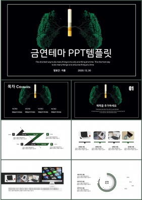 기타 초록색 다크한 고급형 POWERPOINT배경 디자인