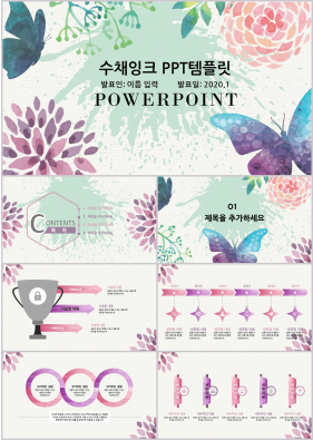 기타 자색 잉크느낌 고급스럽운 POWERPOINT탬플릿 사이트