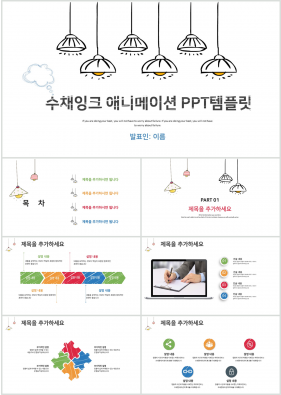 기타 주황색 캐릭터 고퀄리티 파워포인트샘플 제작