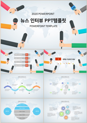 기타 컬러 인포그래픽 시선을 사로잡는 피피티샘플 만들기