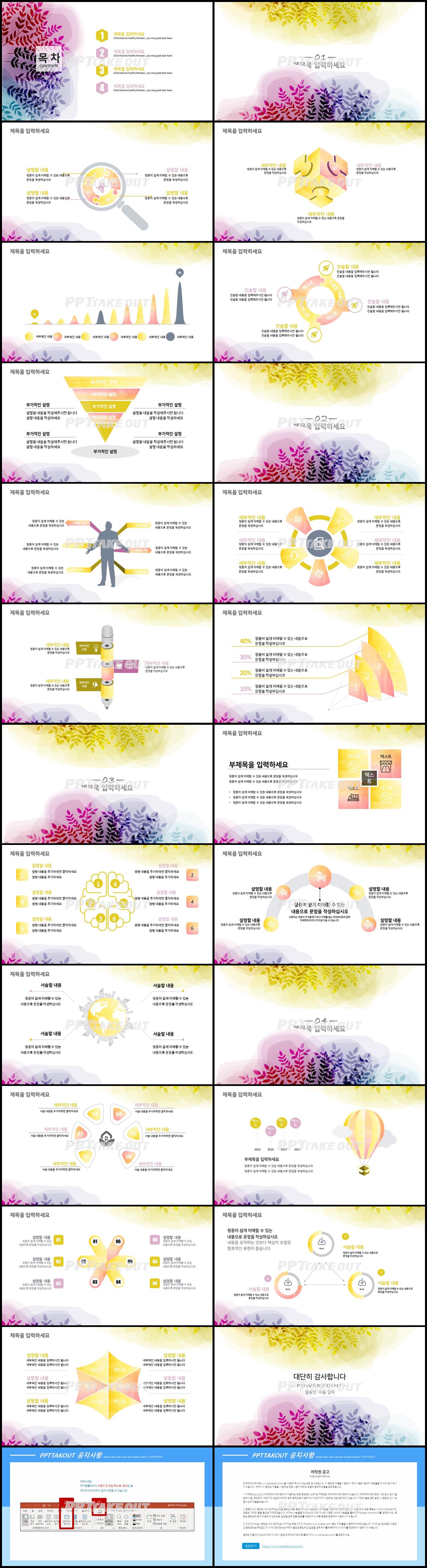 기타 자색 잉크느낌 프레젠테이션 파워포인트서식 만들기 상세보기