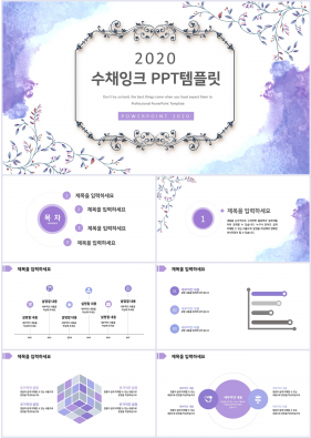 기타 자주색 물감느낌 고퀄리티 파워포인트샘플 제작